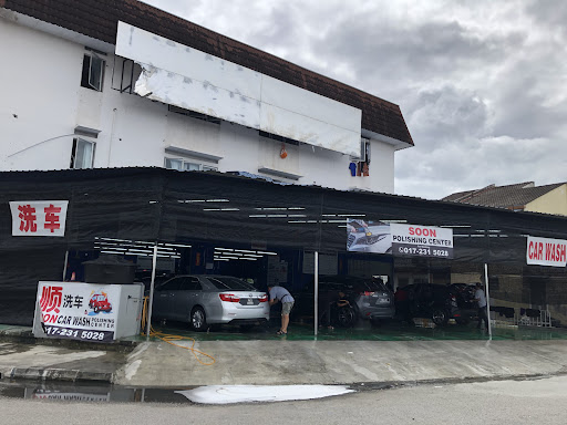 Soon Car Wash