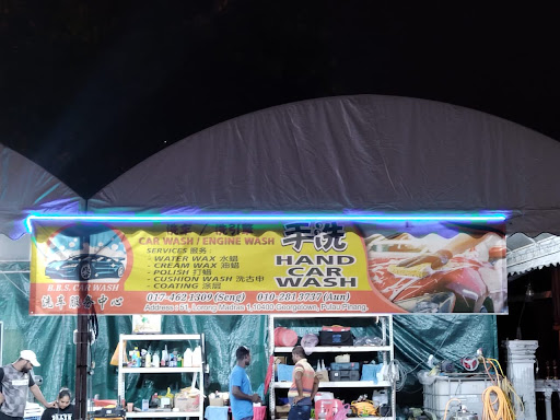 B.B.S CAR WASH 洗车中心 B.B.S CAR WASH 洗车中心