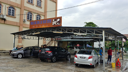 Phuah Kok Beng Car Wash Centre Phuah Kok Beng Car Wash Centre