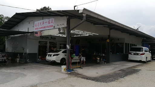 Speed Carwash & Cafe Station Speed Carwash & Cafe Station