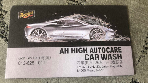 AH HIGH AUTO CARE 阿海洗车及打蜡服务 AH HIGH AUTO CARE 阿海洗车及打蜡服务