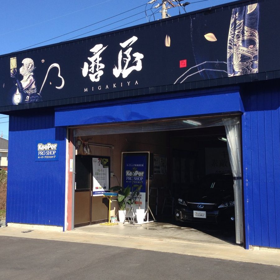 nagoya car wash and detailing