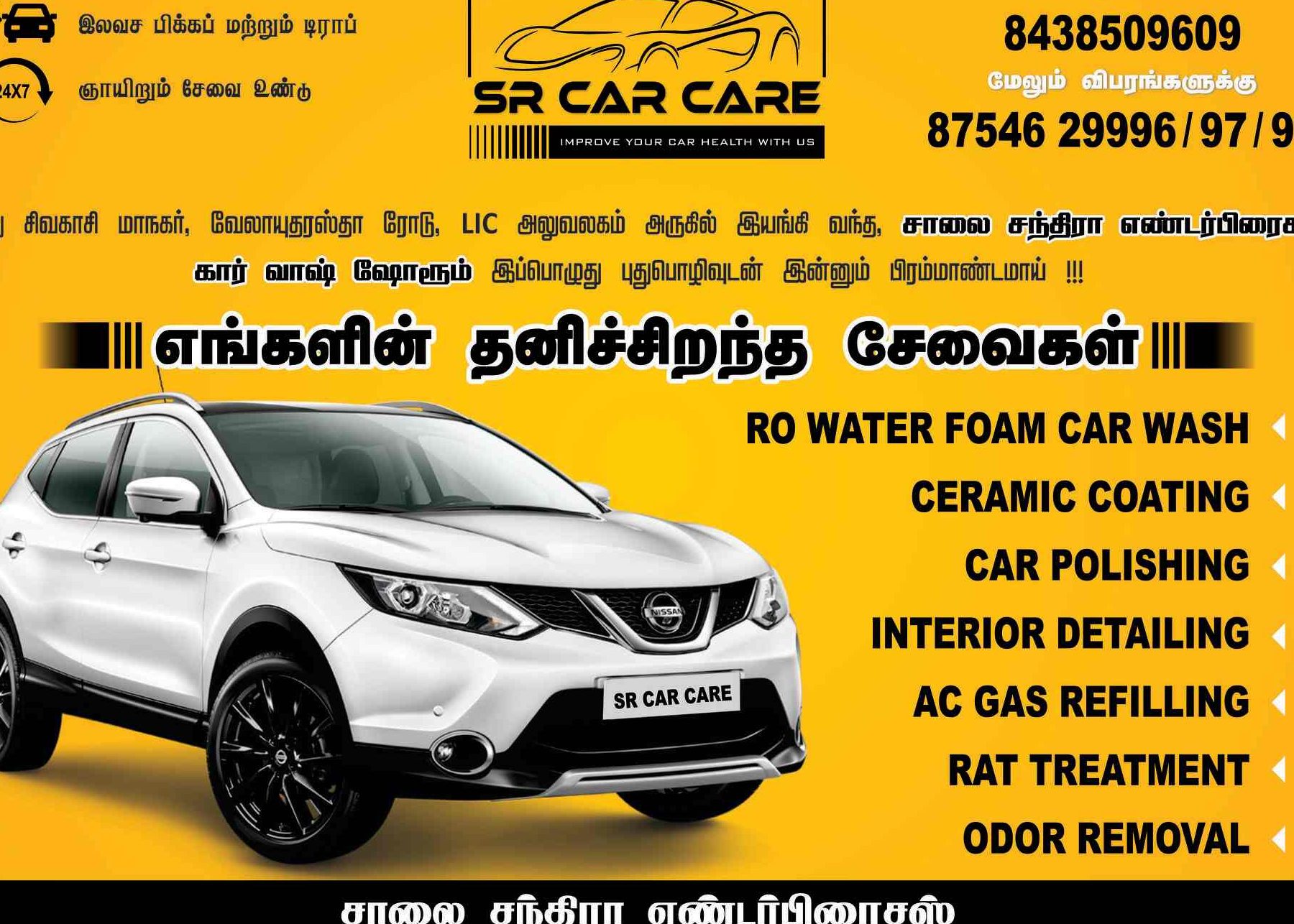 SR CAR WASH 1 sr car wash